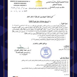 جامعة المعقل تُخاطب نقابة المهندسين لإصدار الهويات النقابية لخريجي كلية الهندسة